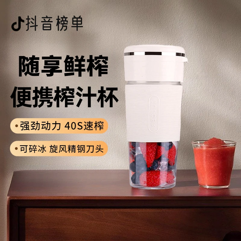 随行便携榨汁杯2025新款家用旅行运动榨汁杯大容量宿舍便携榨汁杯