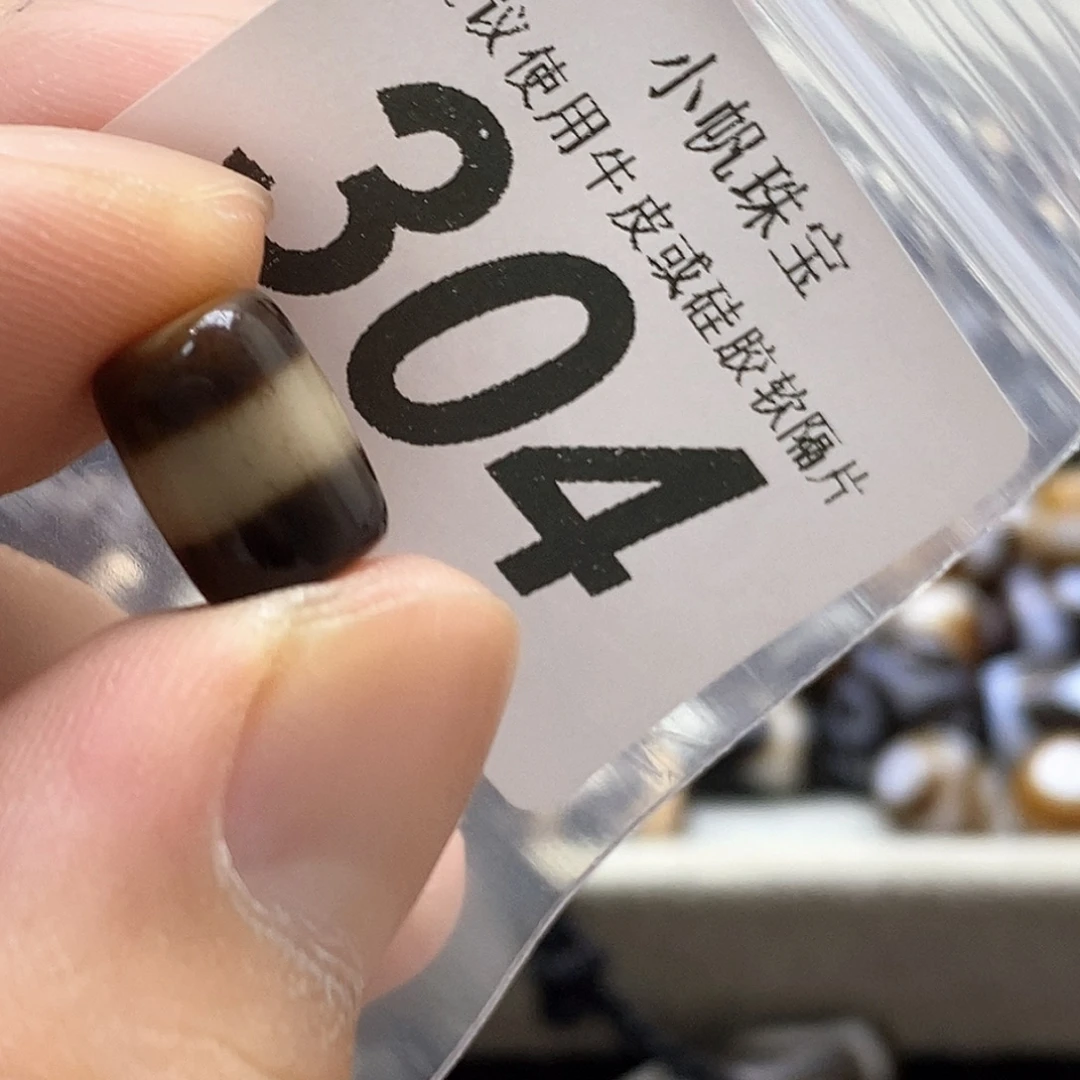 未镶嵌裸珠玛瑙/玉髓304