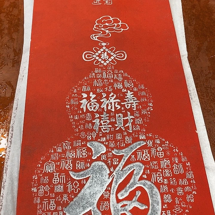 碑帖手工制作工艺