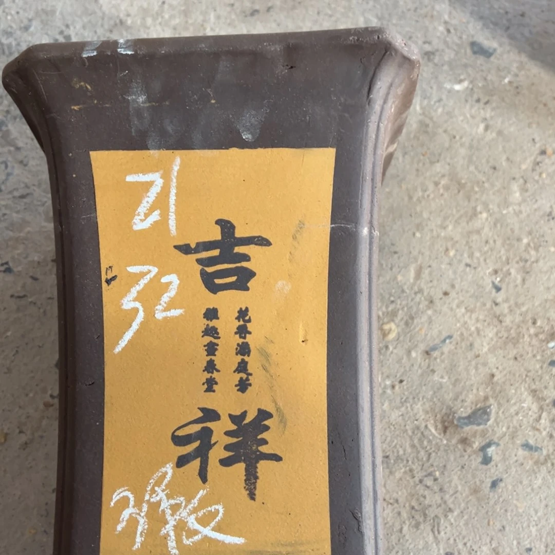 紫砂工艺厂……紫砂工艺厂……