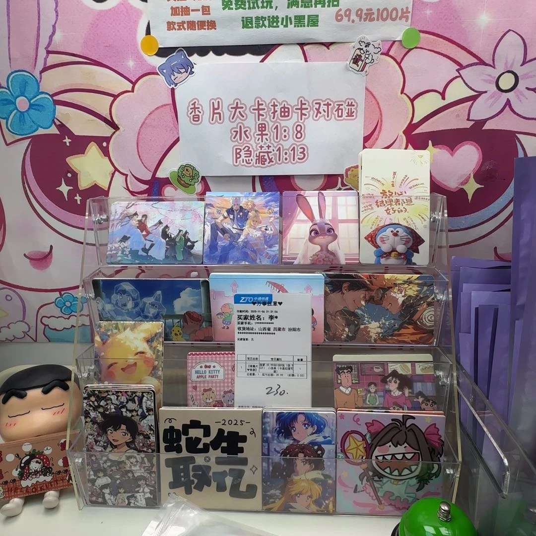 大卡卡通香薰片自选