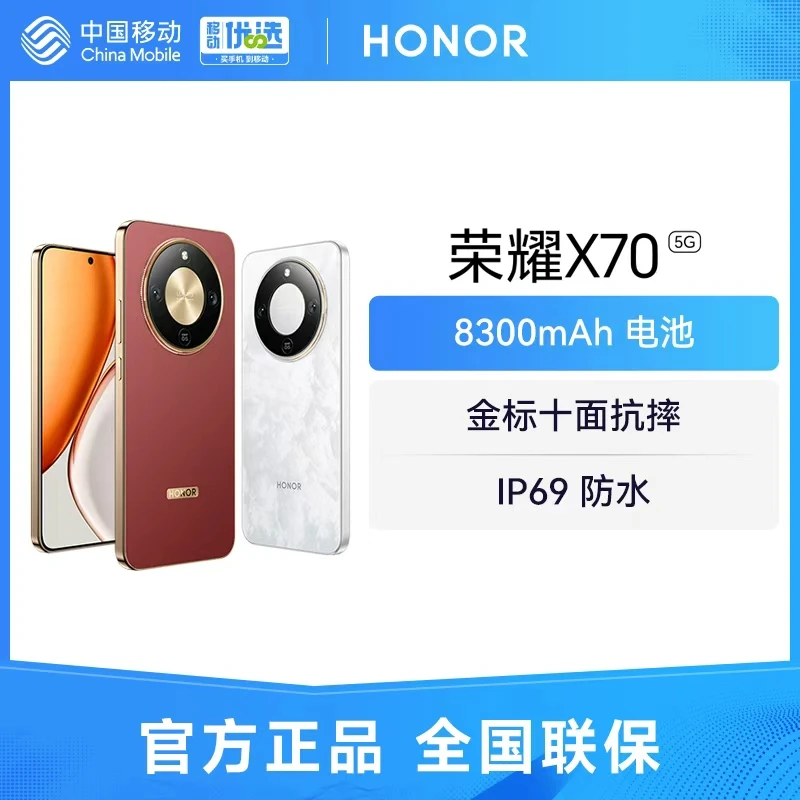 荣耀X70 IP69防水8300MAH大电池拍照性能