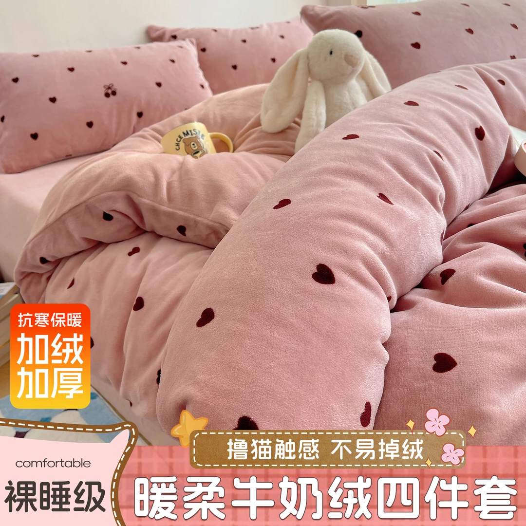 2025新款牛奶绒印花四件套卡通花卉萌趣三件套加厚保暖裸睡治被套