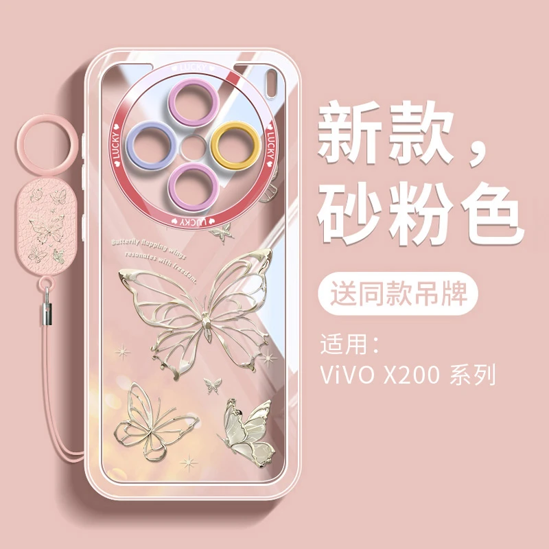 适用vivox200s手机壳带挂绳x100S超薄透明软壳x200ultra全包防摔