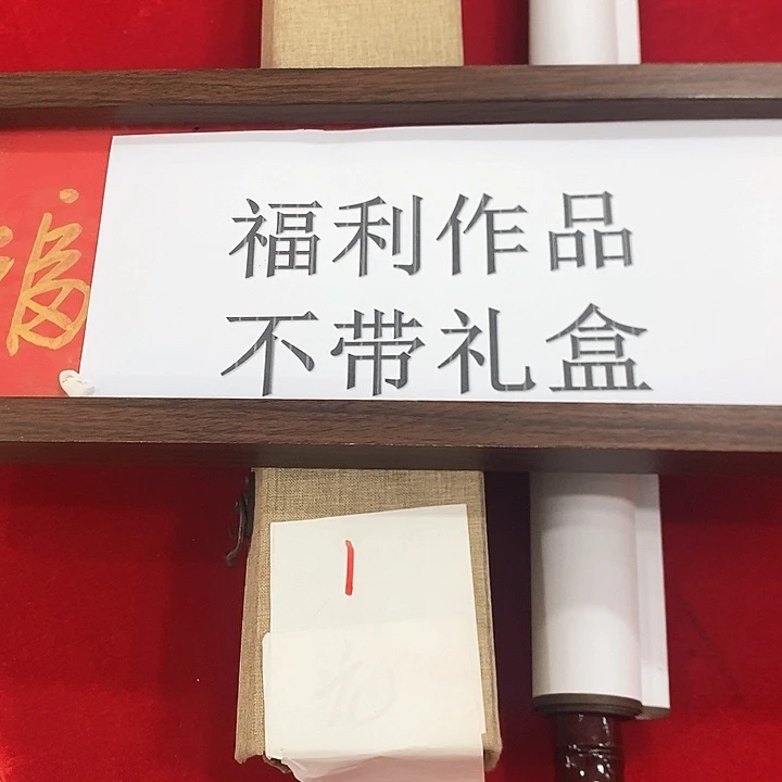 装裱好书法国画作品
