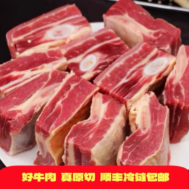 原切牛肋排源头工厂肥瘦相间新鲜美味牛排骨带骨牛肉