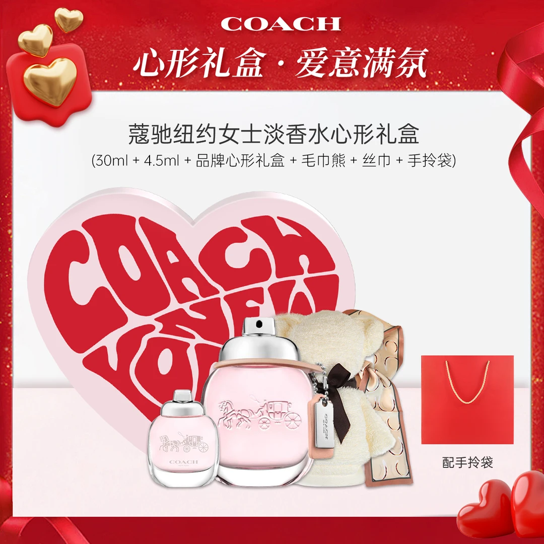 Coach/蔻驰纽约女士淡香水 玫瑰香型30ml+4.5ml心形礼盒装