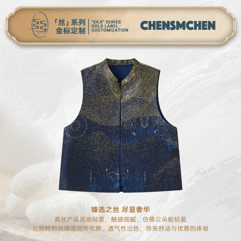 CHENSMCHEN宋锦上久楷螺钿敦煌丝路马甲女夏季精致上衣CSEJ3016TT