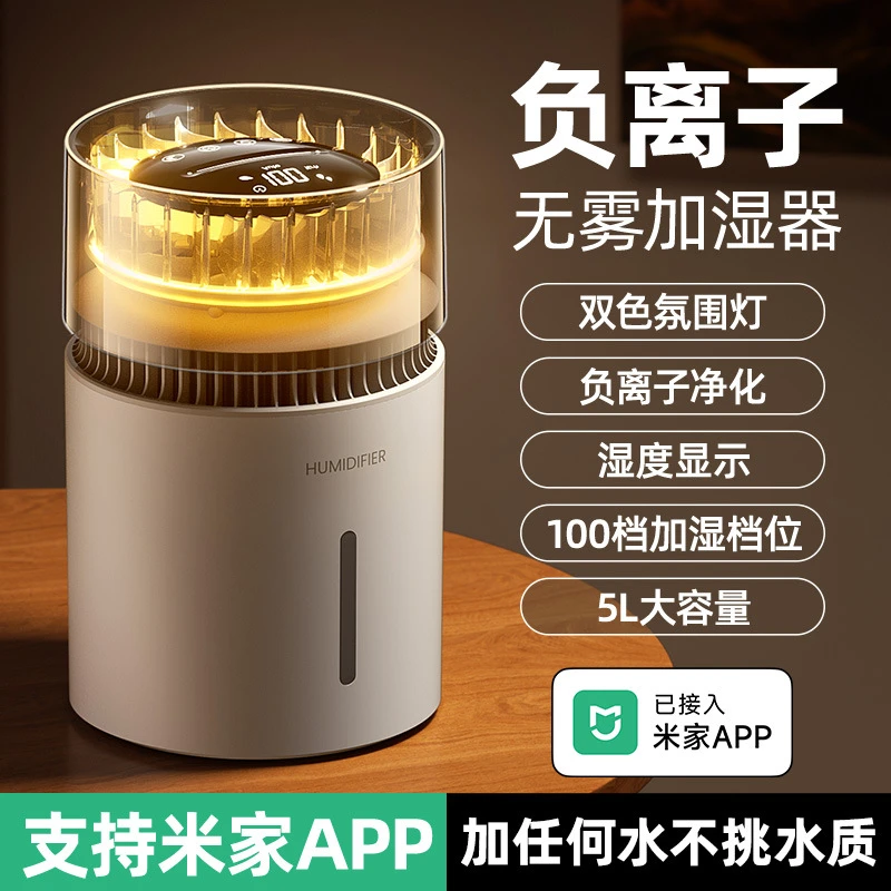 孕妇家用无雾加湿器卧室负氧离子宿舍家用空气办公室桌面净化器