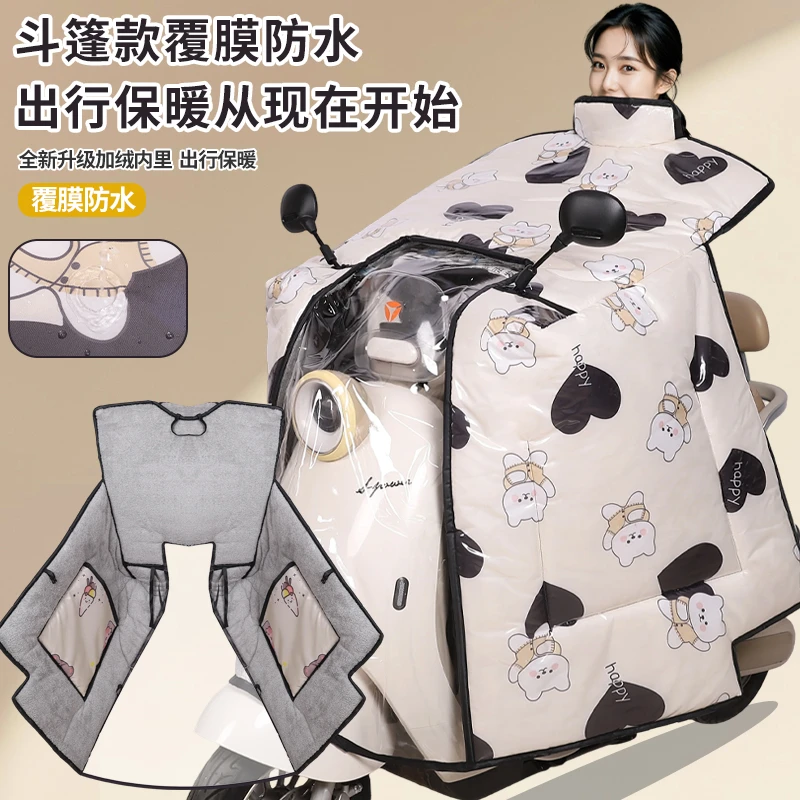 电动车挡风被冬季加绒加厚挡风罩电瓶车防寒保暖新款