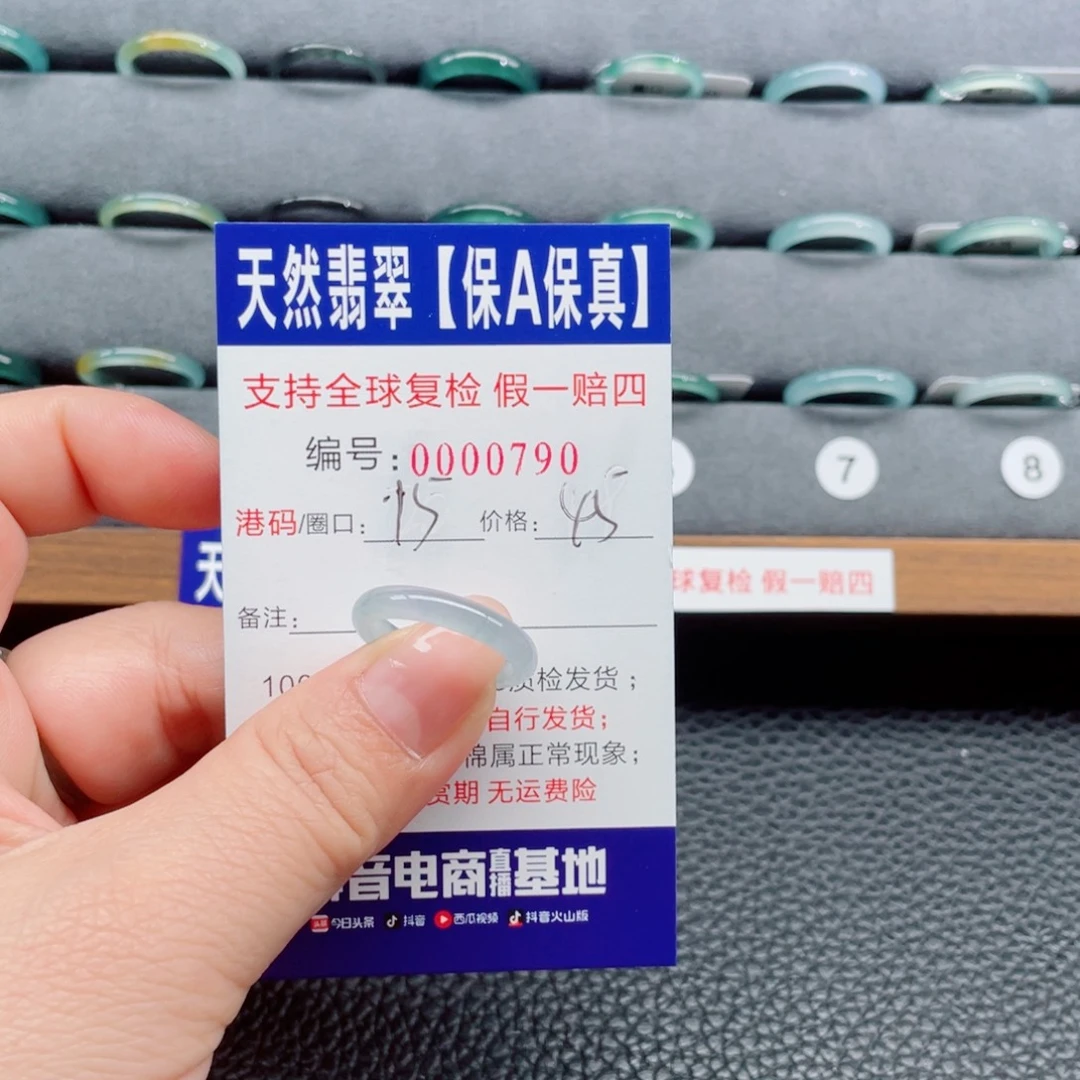 翡翠未镶嵌戒指361