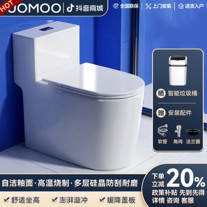 官方正品马桶家用大口径静音防臭大管道抽水适用超漩式节水坐便器