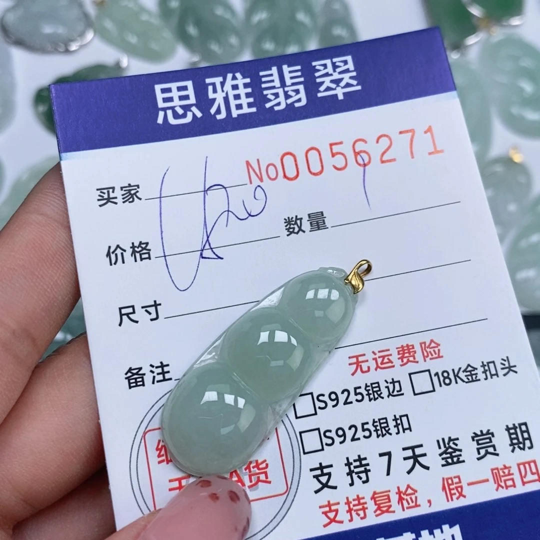 颈饰未镶嵌翡翠天然缅甸翡翠