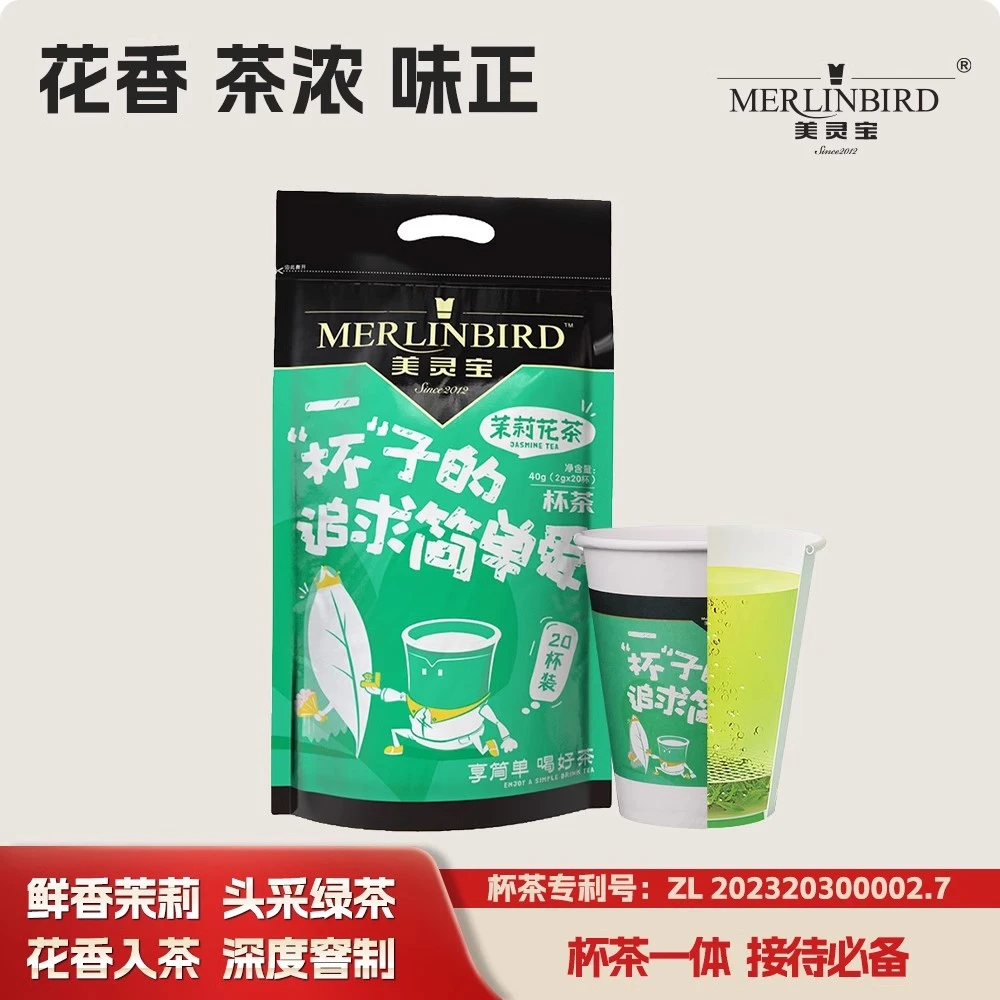 楚茶杯茶美灵宝带茶叶的一次性纸杯纸杯茶茶叶茉莉花茶杯中有茶