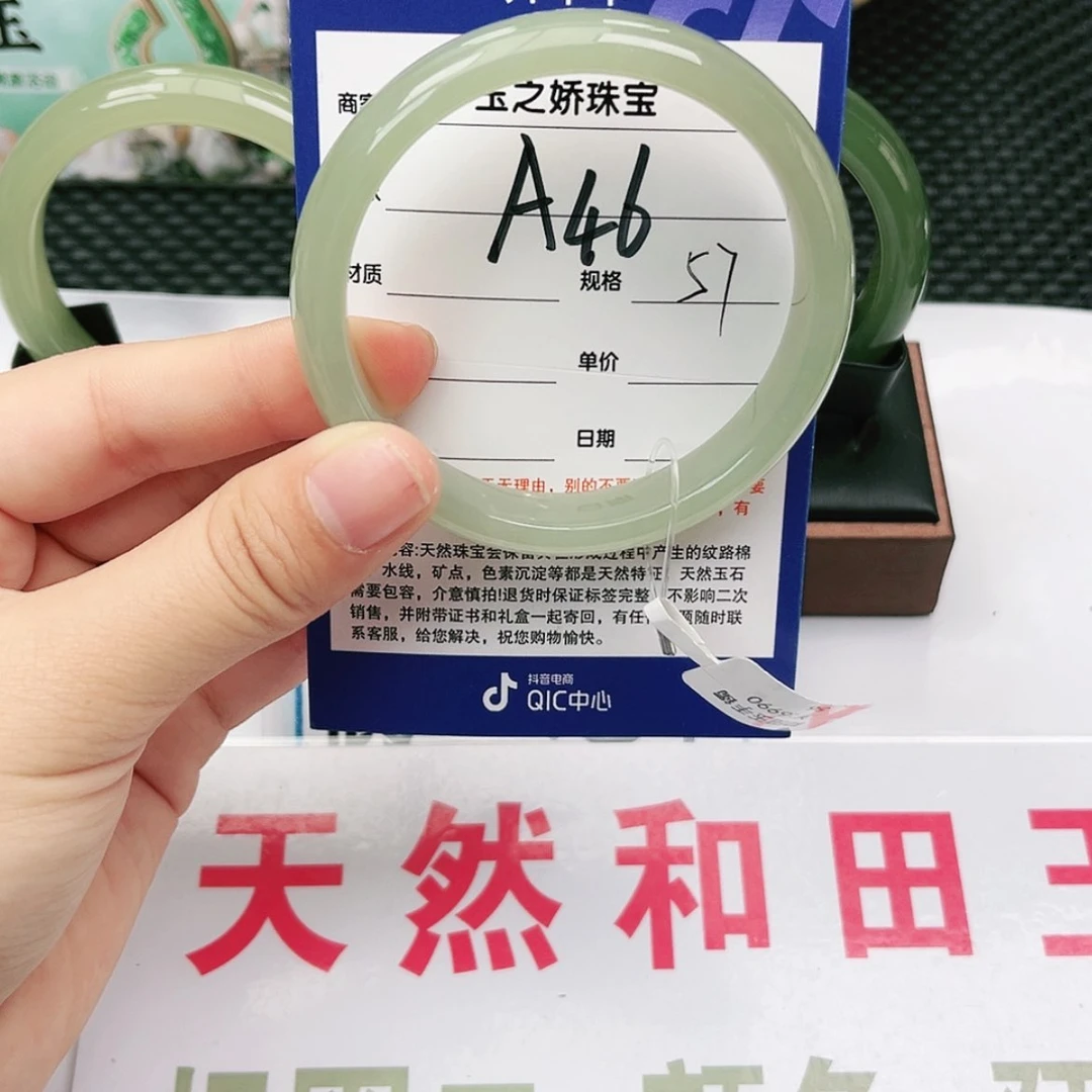 【闪购商品】和田玉手镯未镶嵌