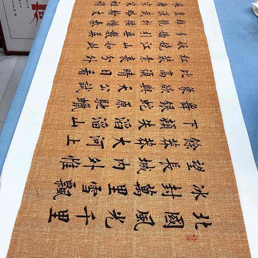 书法沁园春雪180×48…………