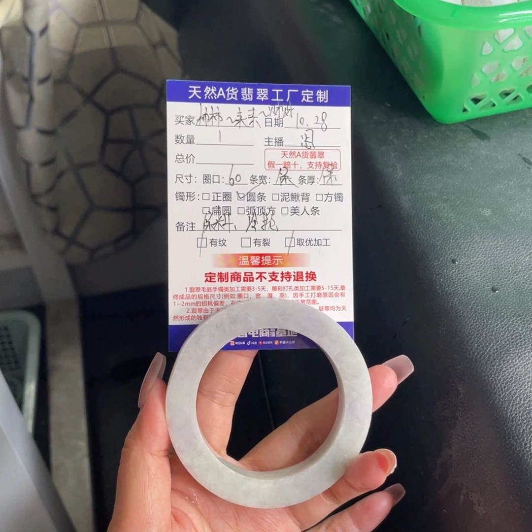 【闪购商品】未镶嵌手镯定制翡翠柿****财