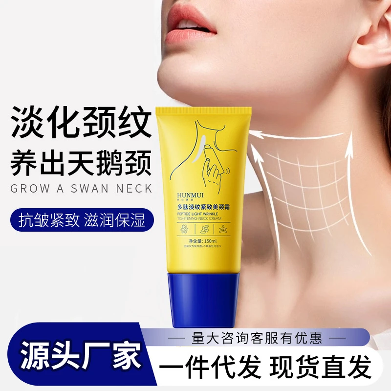 滚珠小金管颈霜淡化颈纹抗皱提拉紧致补水滋润去颈纹女士保湿