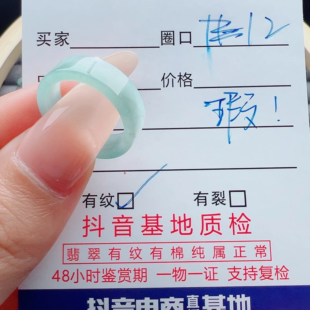 未镶嵌戒指翡翠戒圈