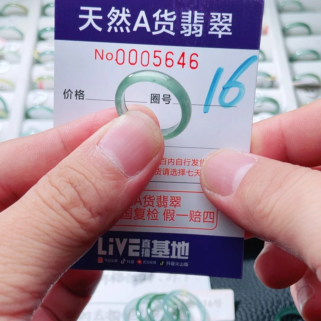 翡翠戒指未镶嵌努****政天然A货翡翠戒指
