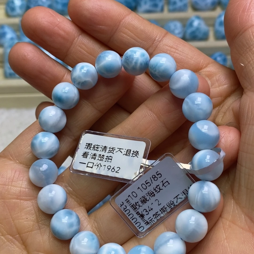 针钠钙石（海纹石）未镶嵌手链