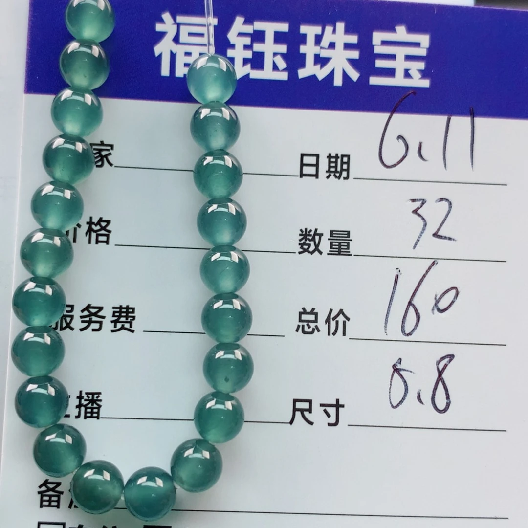 未镶嵌手链翡翠多样性32