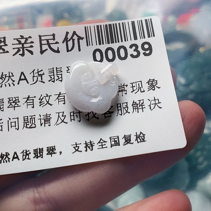 颈饰未镶嵌翡翠0000039