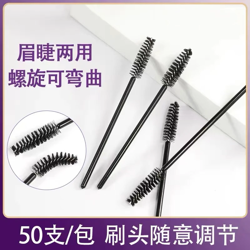 嫁接睫毛一次性螺旋刷眉毛梳化妆辅助工具小梳子迷你便携式软细头