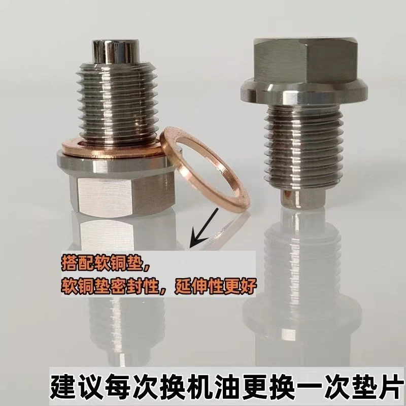 本田油底壳磁性不锈钢放油螺丝带垫片
