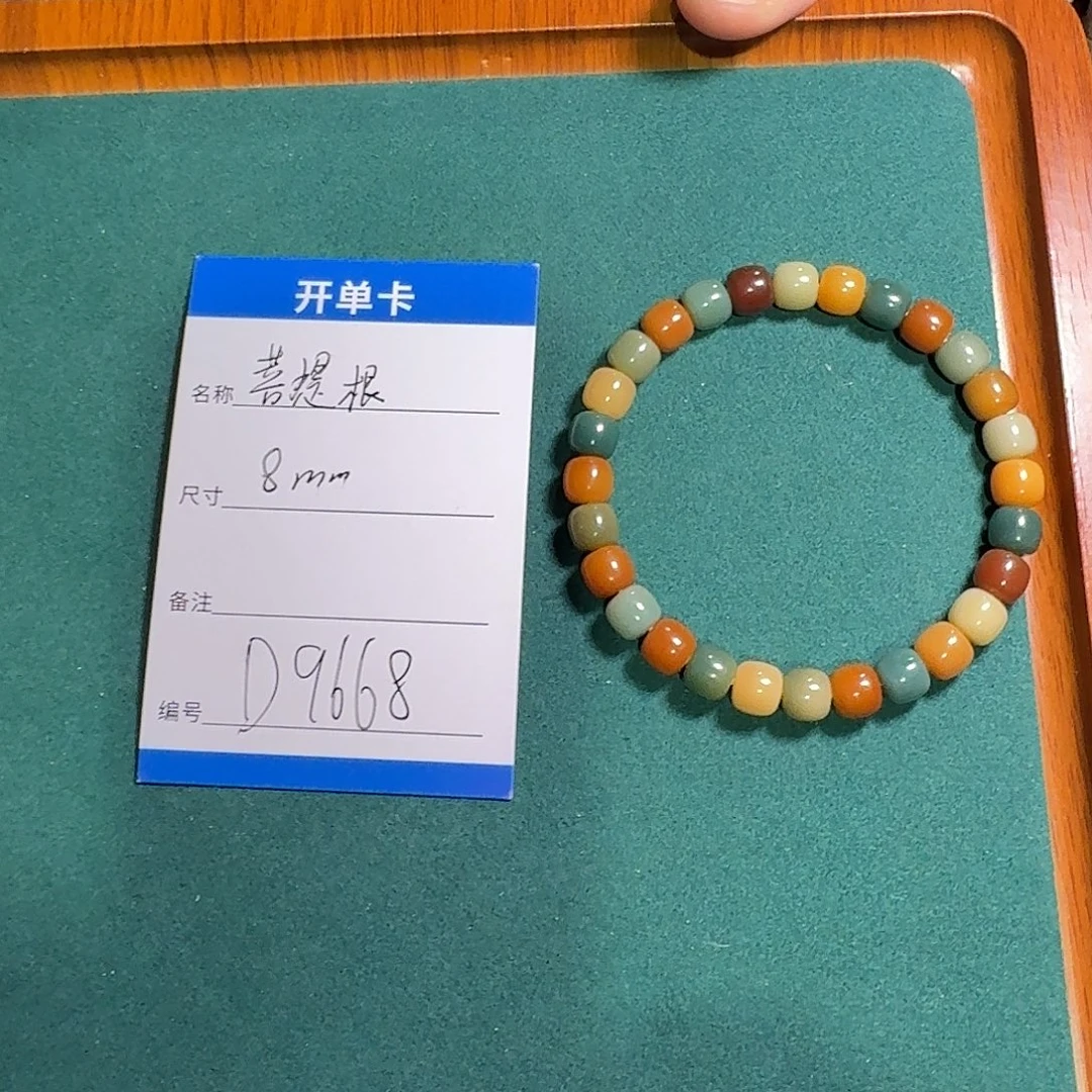 手串菩提根/象牙果D9668菩提根老型手串8左右