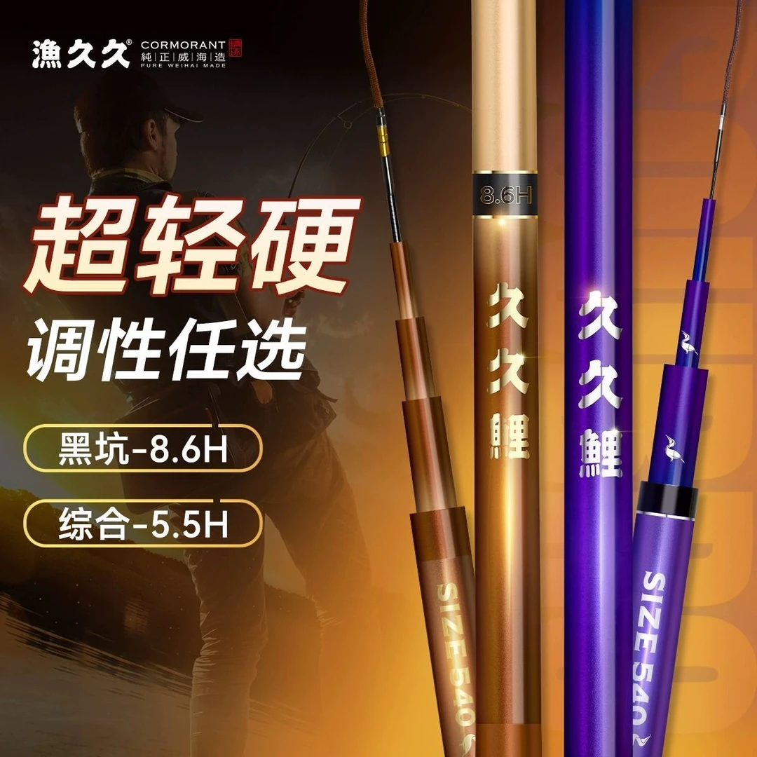 久久鲤高碳休闲黑坑台钓竿鲫鱼鲤鱼综合手杆