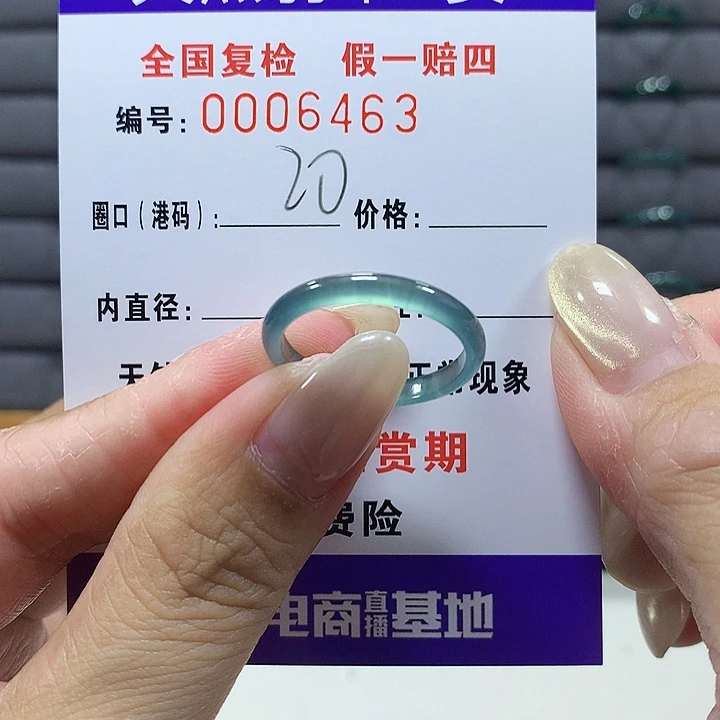 翡翠未镶嵌戒圈6463