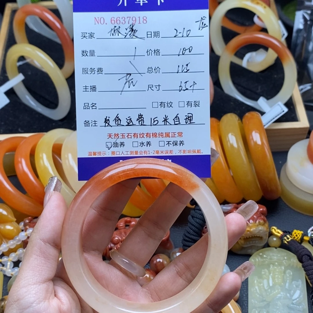 石英质玉（黄龙玉）手镯未镶嵌平**溪37918