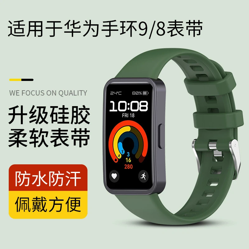 适用于华为手环10表带9/8硅胶腕带官方同款钢扣擎云HA580手表带