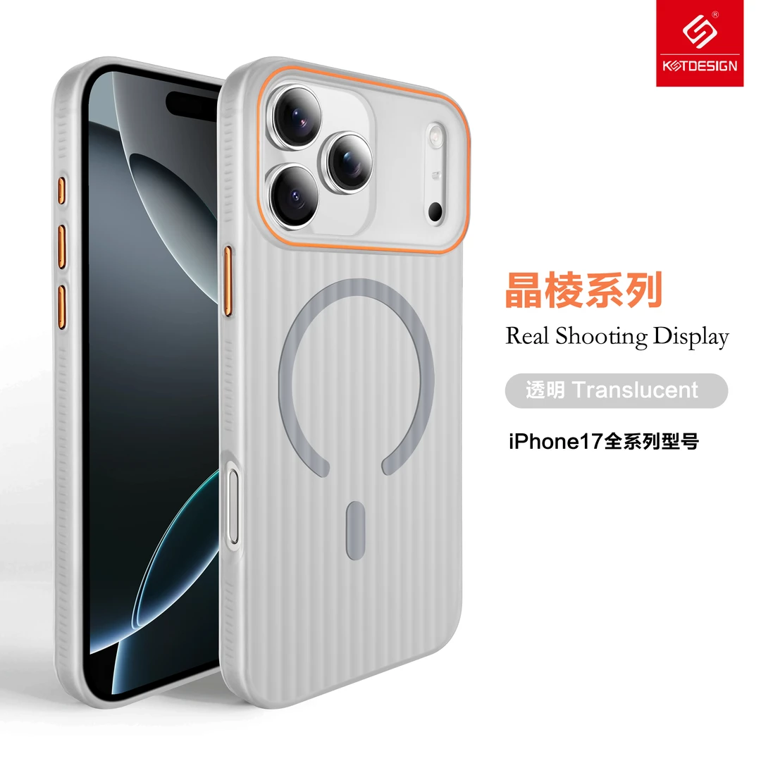 KSTDESIGN晶棱系列肤感条纹磁吸手机壳适用于苹果17防滑保护壳