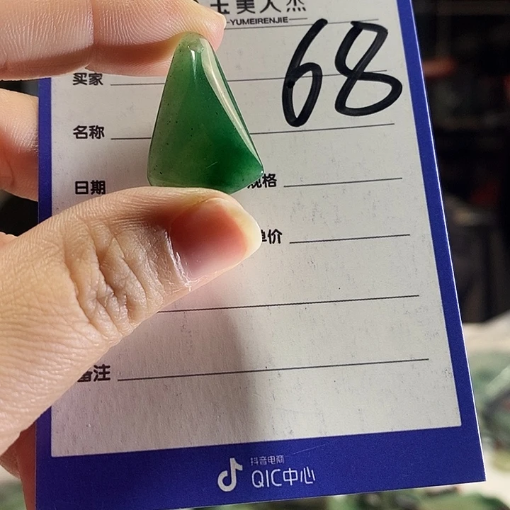 密玉（石英质玉）未镶嵌颈饰