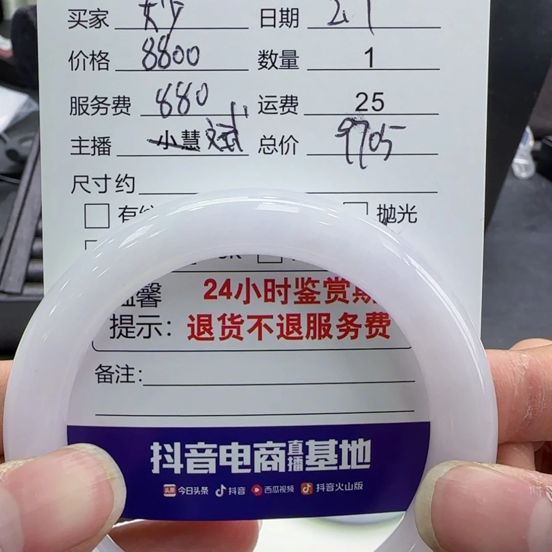 翡翠手镯未镶嵌妙**子