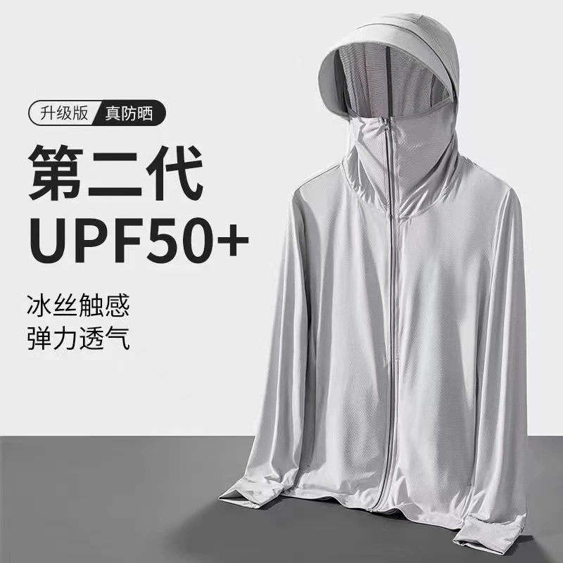 冰丝防晒衣男款2024夏季新款防紫外线超薄透气防晒服户外钓鱼外套