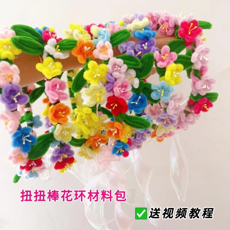 扭扭棒手工diy花环簪花网红头戴小花发箍自制材料包送闺蜜礼物