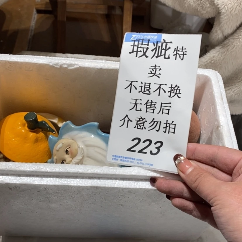 【闪购商品】摆件晚*?陶瓷摆件瑕疵特卖