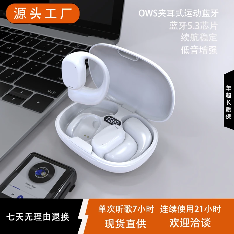 B700 OWS开放式运动蓝牙耳机高续航蓝牙通用无线稳定挂耳式超长
