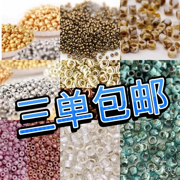 进口米珠～毕加索金属色本色御幸东宝MGB宝仕奥莎多款多色经典