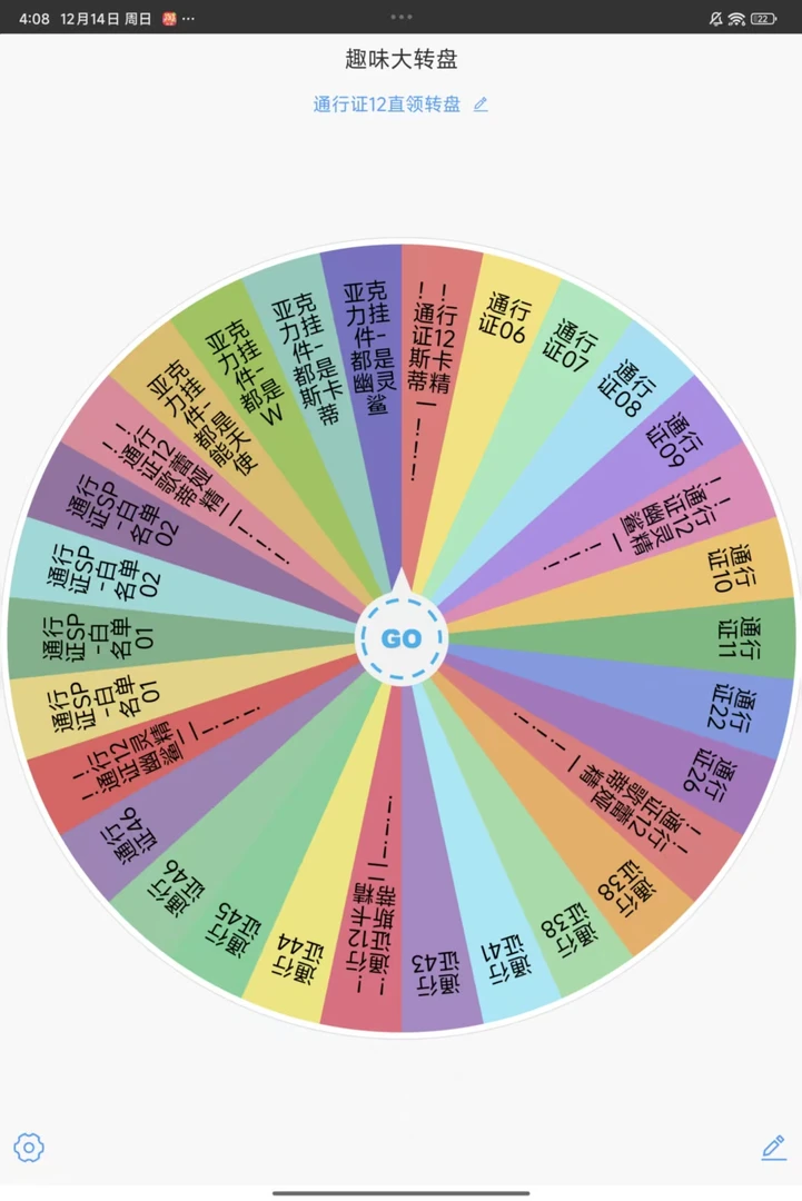 【12/22-12/28限定】明日方舟通行证-蓝蒂/近卫鲨/歌蕾蒂娅单领转盘