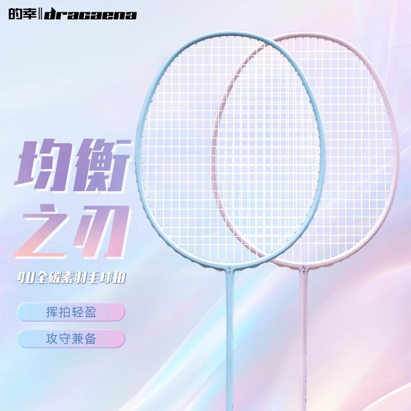 【均衡之刃】的幸正品初学者训练全碳素羽毛球拍单拍新手入门球拍