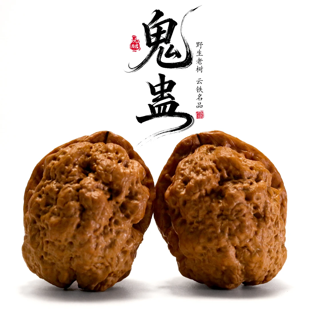 铁核桃文玩核桃——鬼蛊