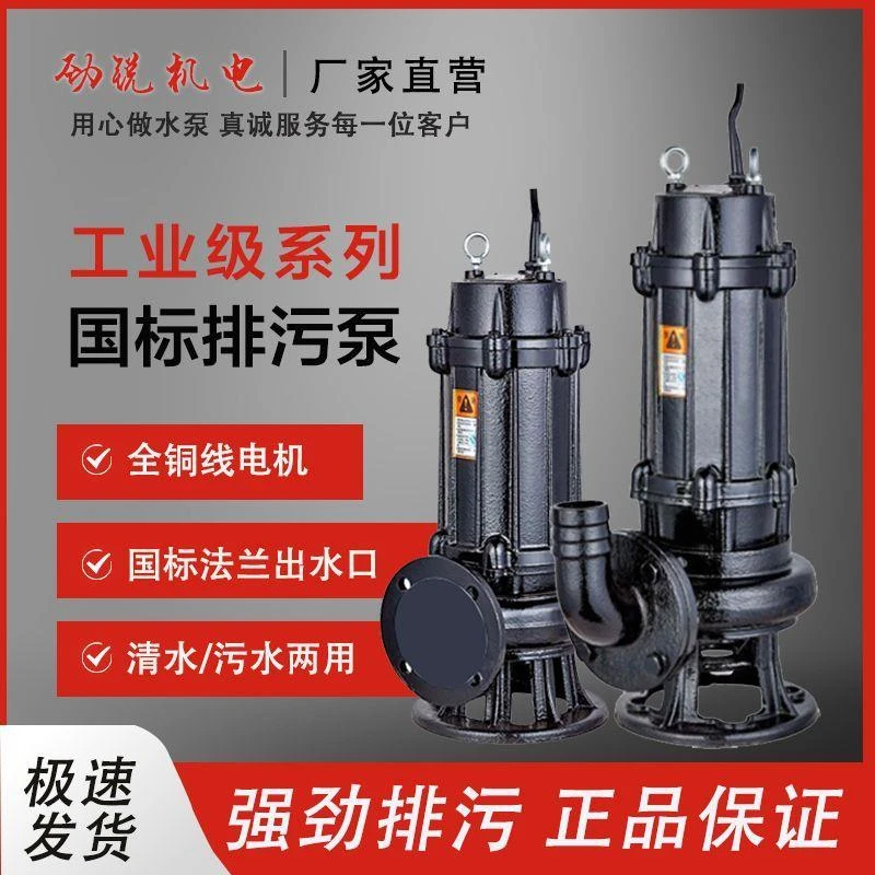 泥浆泵抽泥沙大流量池塘清淤抽沙泵抽粪无堵塞养殖场切割式污水泵