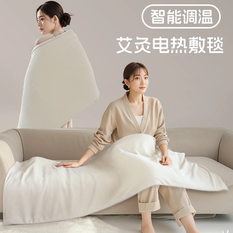 擎艾【王老师专属】华夫格艾绒电热毯办公室家用保暖白色电加热