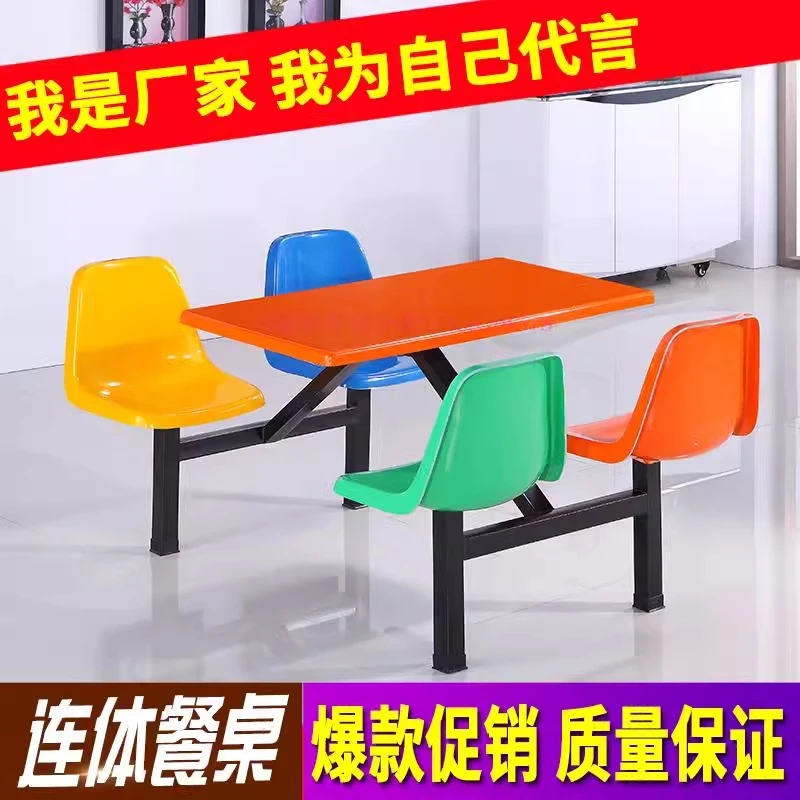 特惠户外连体广告桌商场超市桌便利店快餐桌椅休闲百货店桌椅