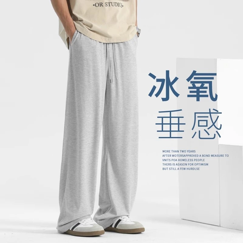 冰丝裤子男款夏季薄款灰色卫裤休闲裤男裤阔腿裤直筒裤垂感运动裤