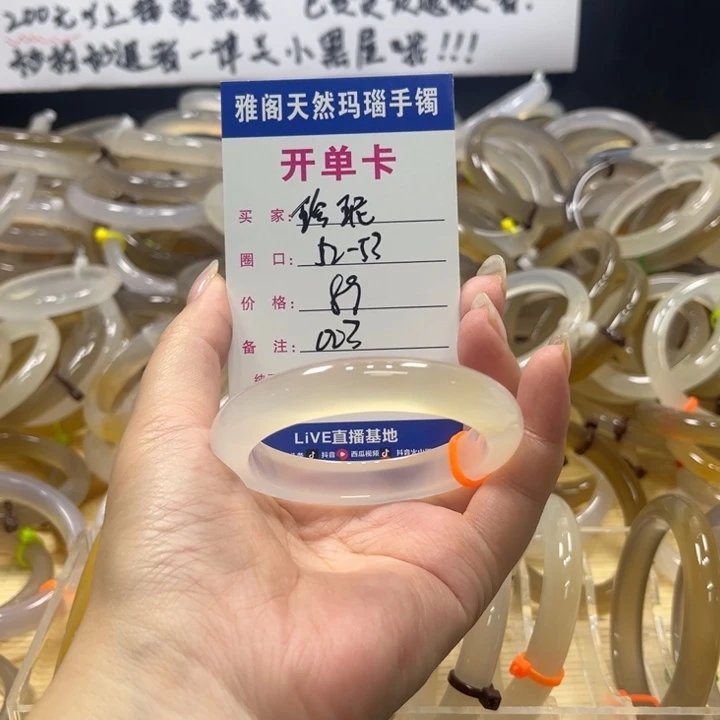 玛瑙/玉髓手镯未镶嵌珍*?003